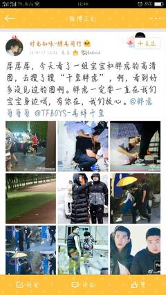 追星之外 當(dāng)注意力從TFBOYS轉(zhuǎn)向了“恒和味璽”