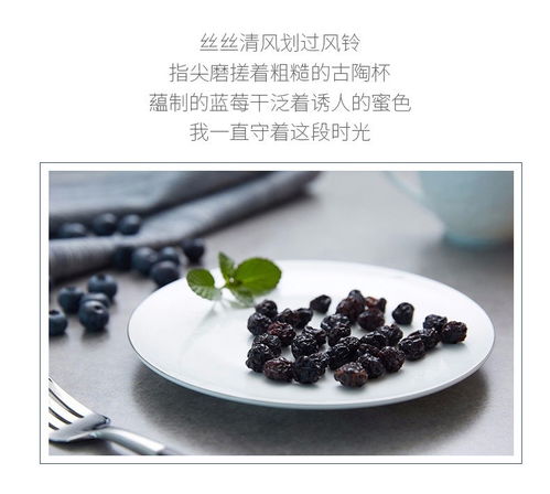 真心藍莓干 辦公桌上的護眼小零食