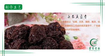 原味嘉加應(yīng)子 醇香李干，罐裝蜜餞的經(jīng)典之選