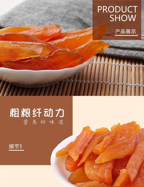 農(nóng)家倒蒸紅薯干 無(wú)添加的甜蜜記憶，紫薯干與薯仔蜜餞的鄉(xiāng)野饋贈(zèng)