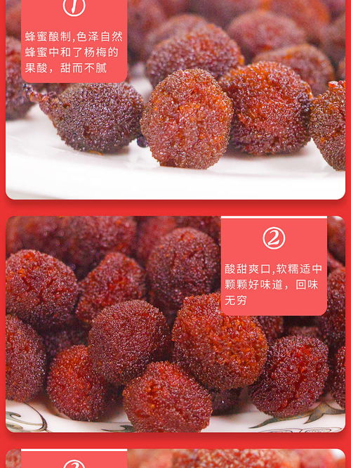 甜蜜當(dāng)?shù)溃淮鼤r(shí)光蜜餞，舌尖捎回山野果鄉(xiāng)的自然甜香