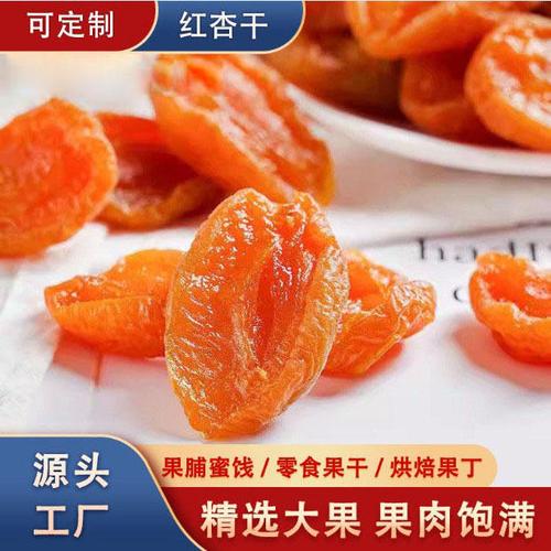 紅妝杏韻 新疆無(wú)核杏干，從戈壁到舌尖的蜜甜之旅