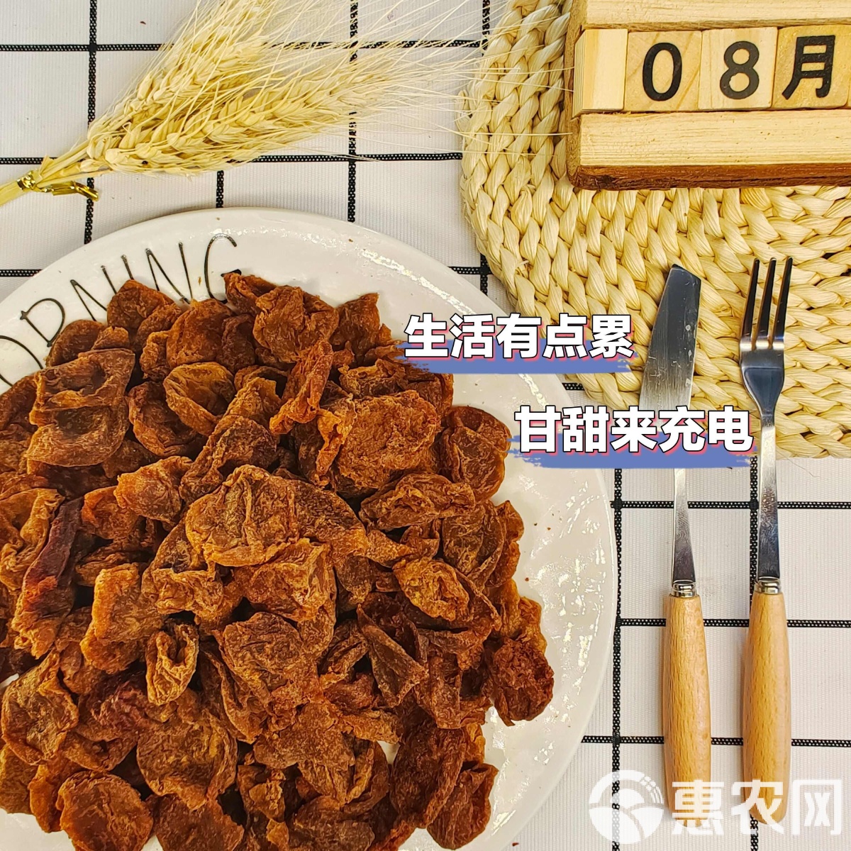 九制話梅無(wú)核話梅干 酸甜滋味，一口回味無(wú)窮